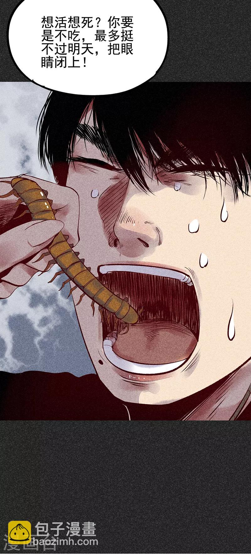 第36话 奇怪的女人-第47话