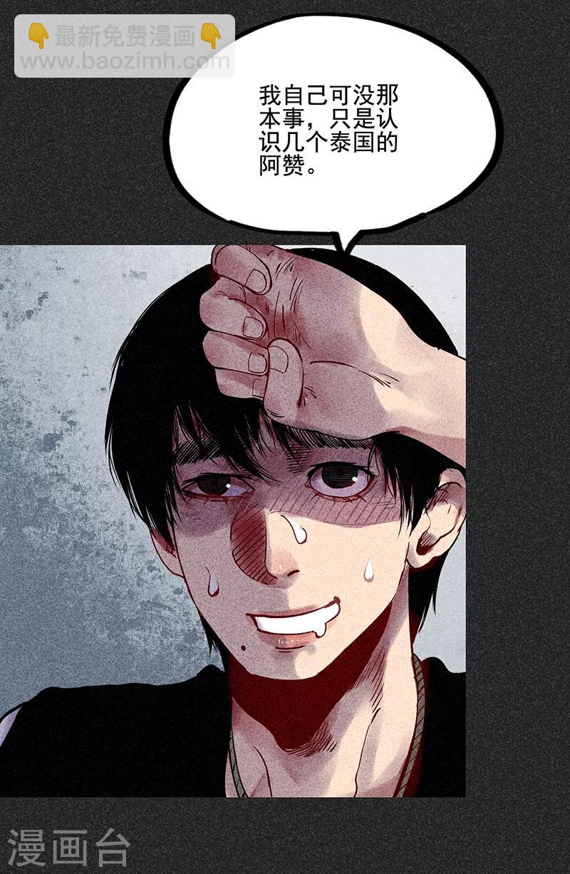 第36话 奇怪的女人-第47话