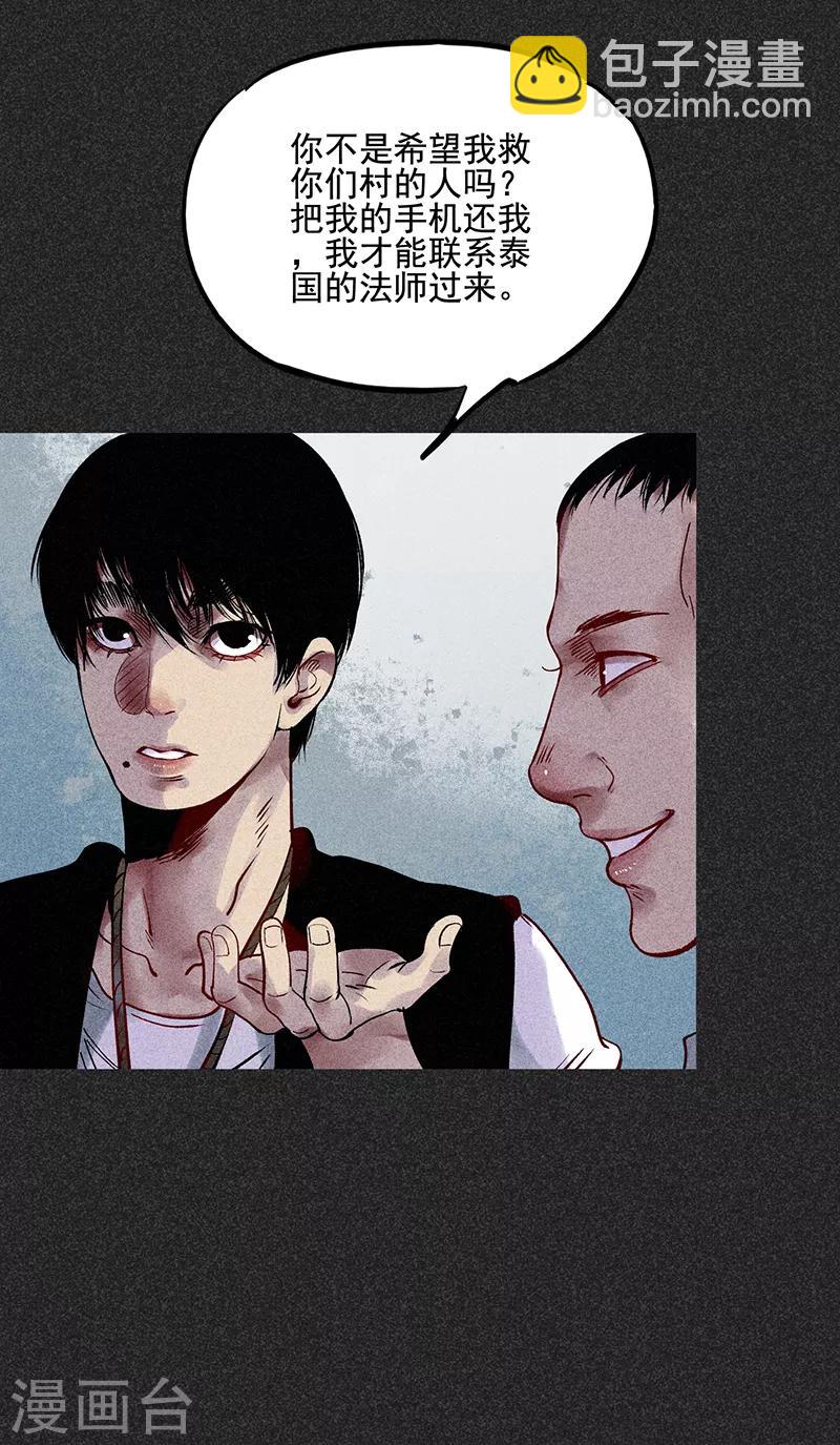 第36话 奇怪的女人-第47话