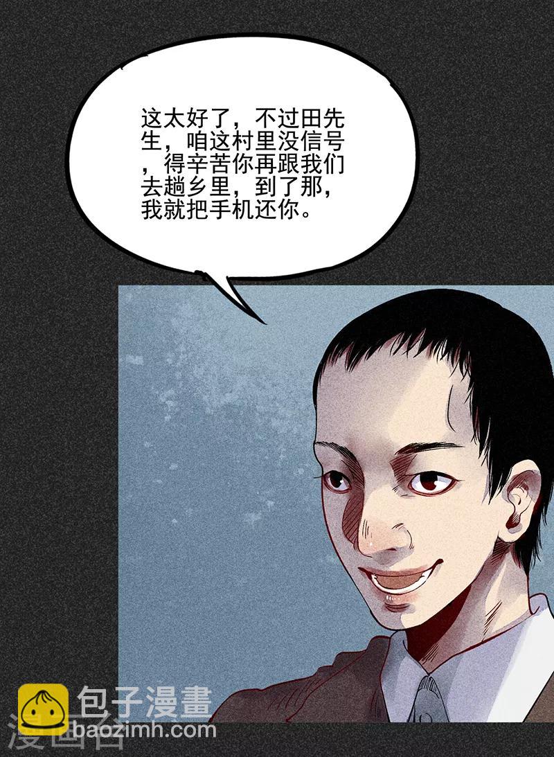 第36话 奇怪的女人-第47话