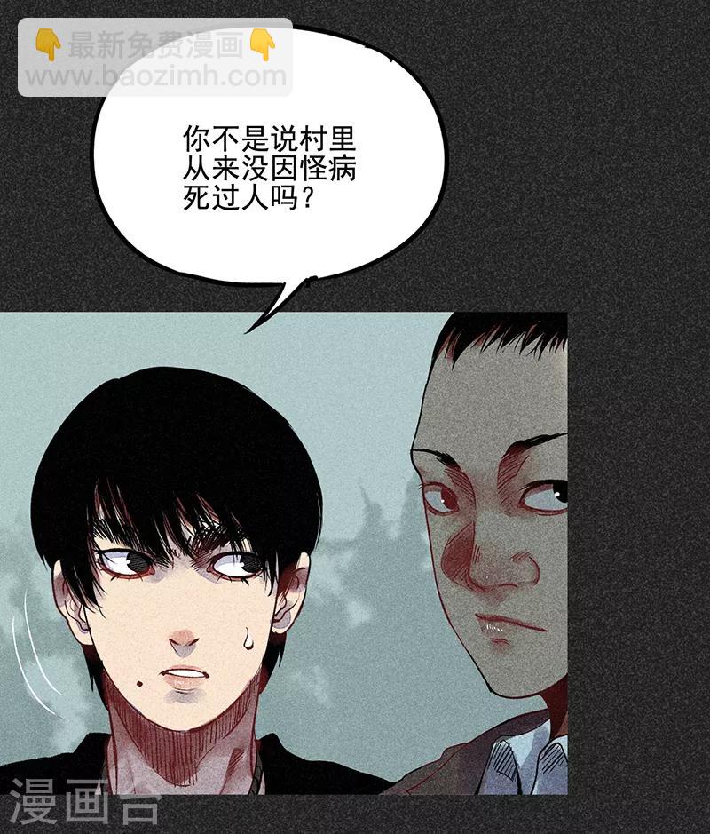 第36话 奇怪的女人-第47话