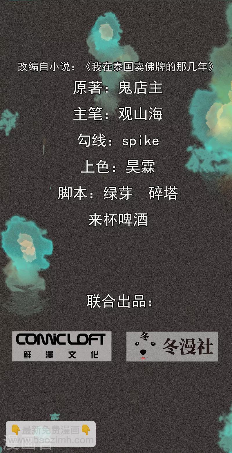 第38话 热闹的夜晚-第49话