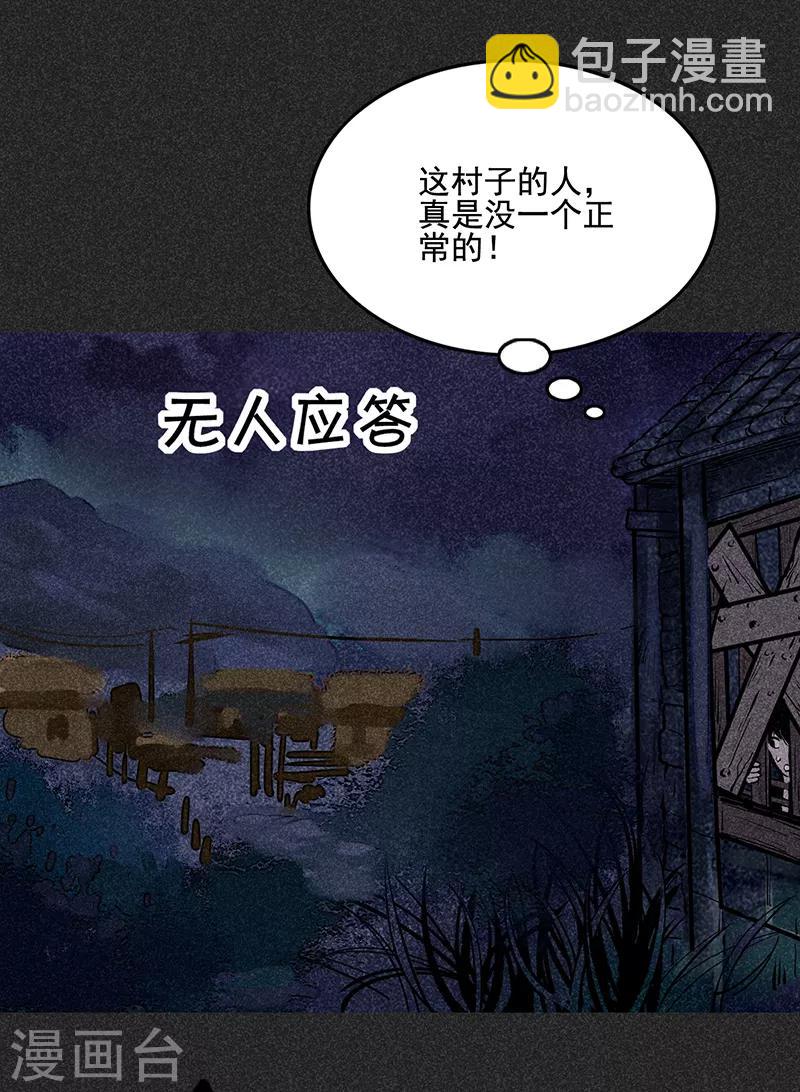 第38话 热闹的夜晚-第49话