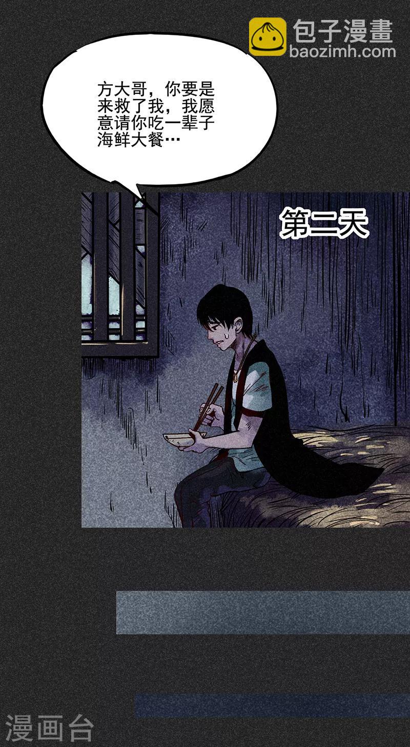 第38话 热闹的夜晚-第49话