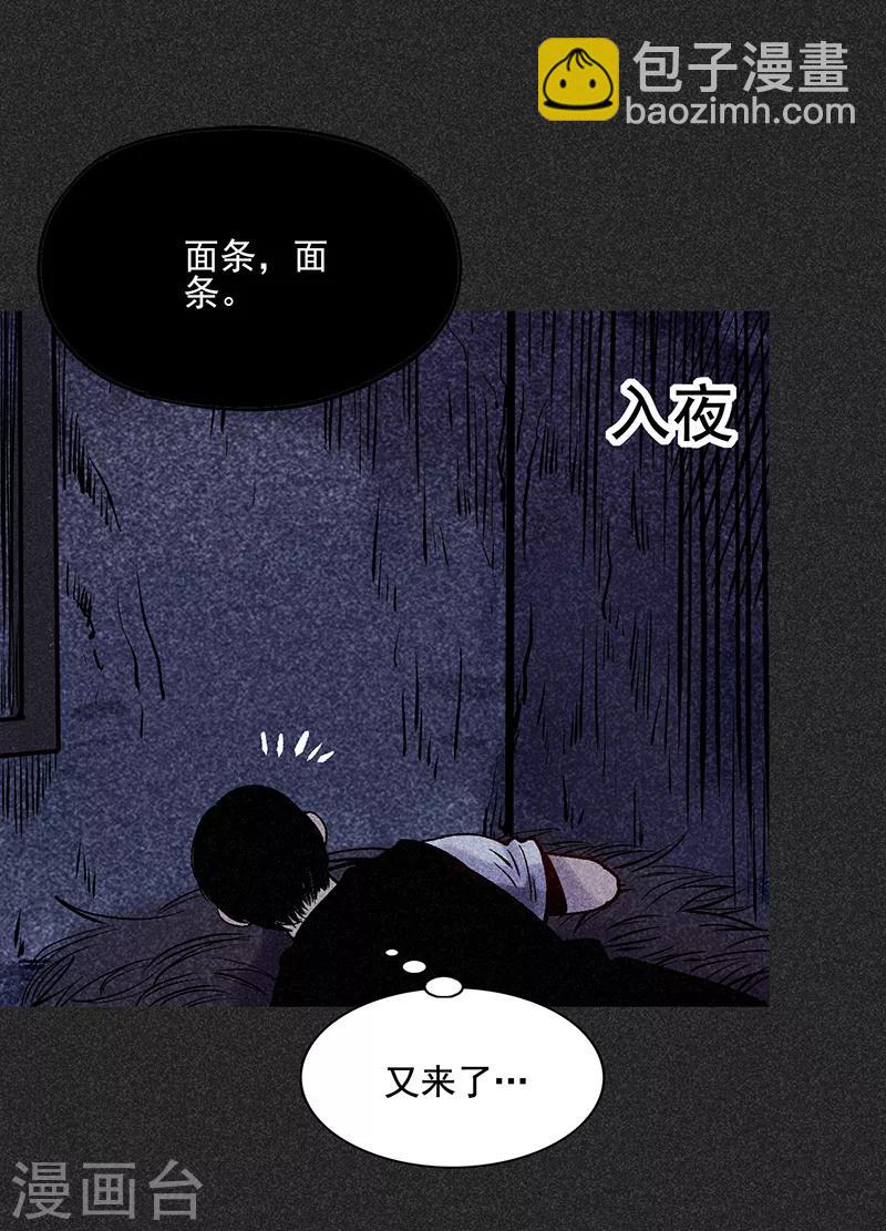 第38话 热闹的夜晚-第49话