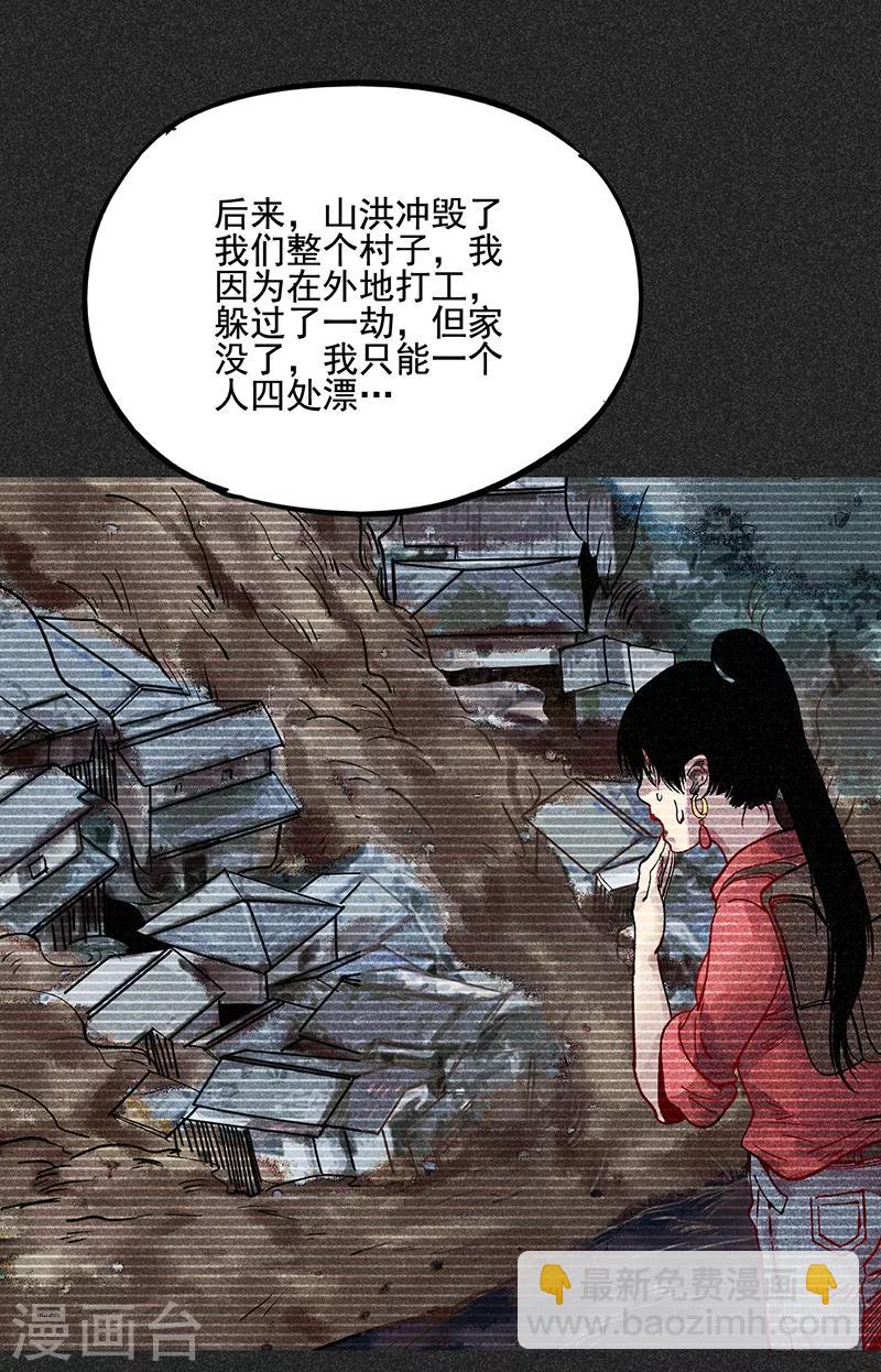 我在泰国卖佛牌的那几年 - 第40话 女人的故事 - 3