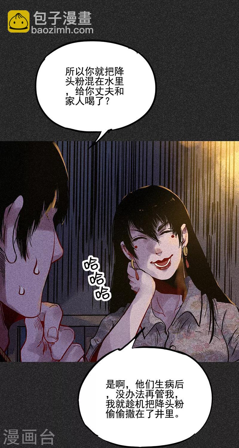 第40话 女人的故事-第51话