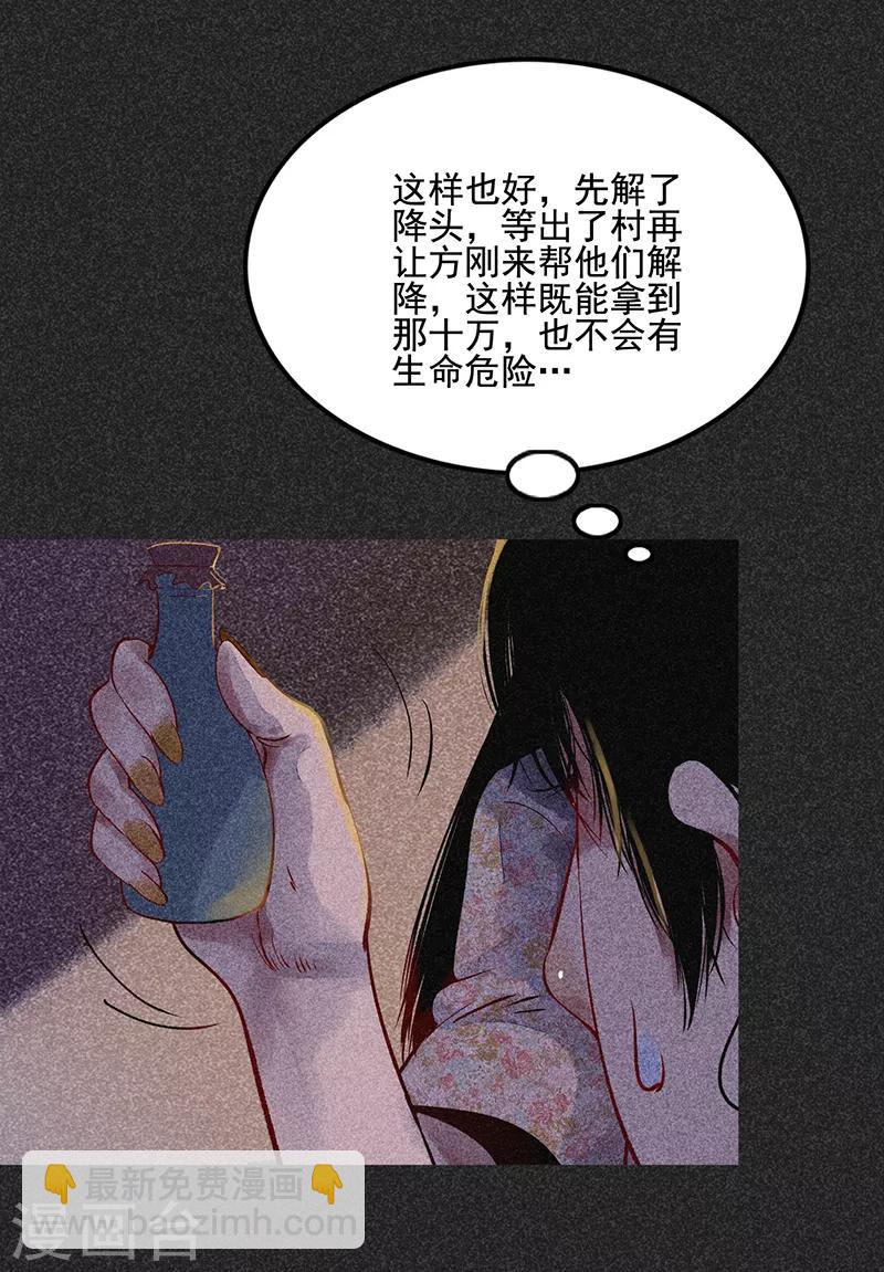 第40话 女人的故事-第51话