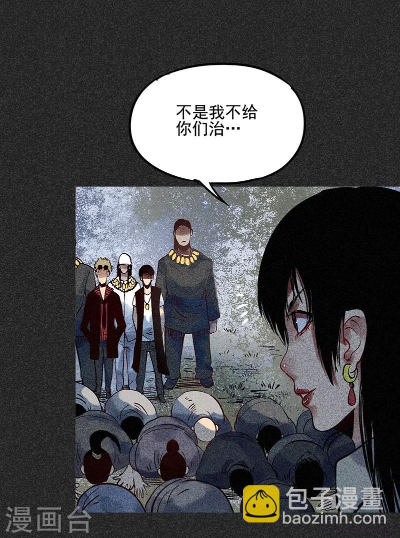 第42话 活菩萨-第53话