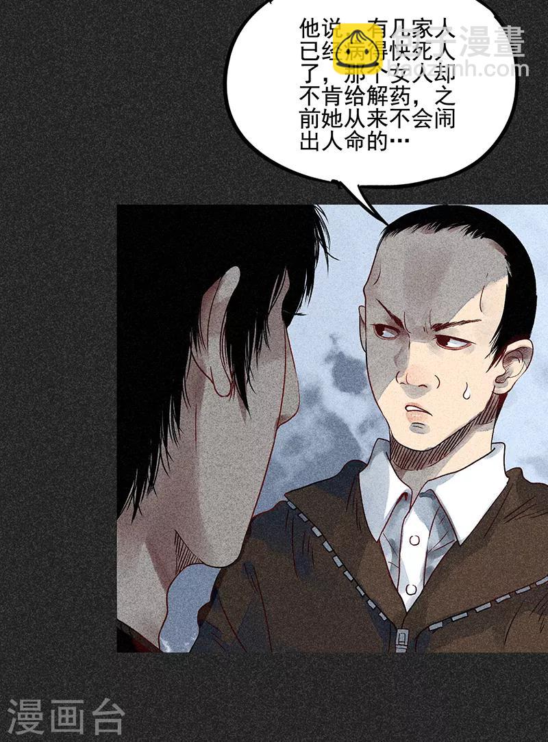 第42话 活菩萨-第53话