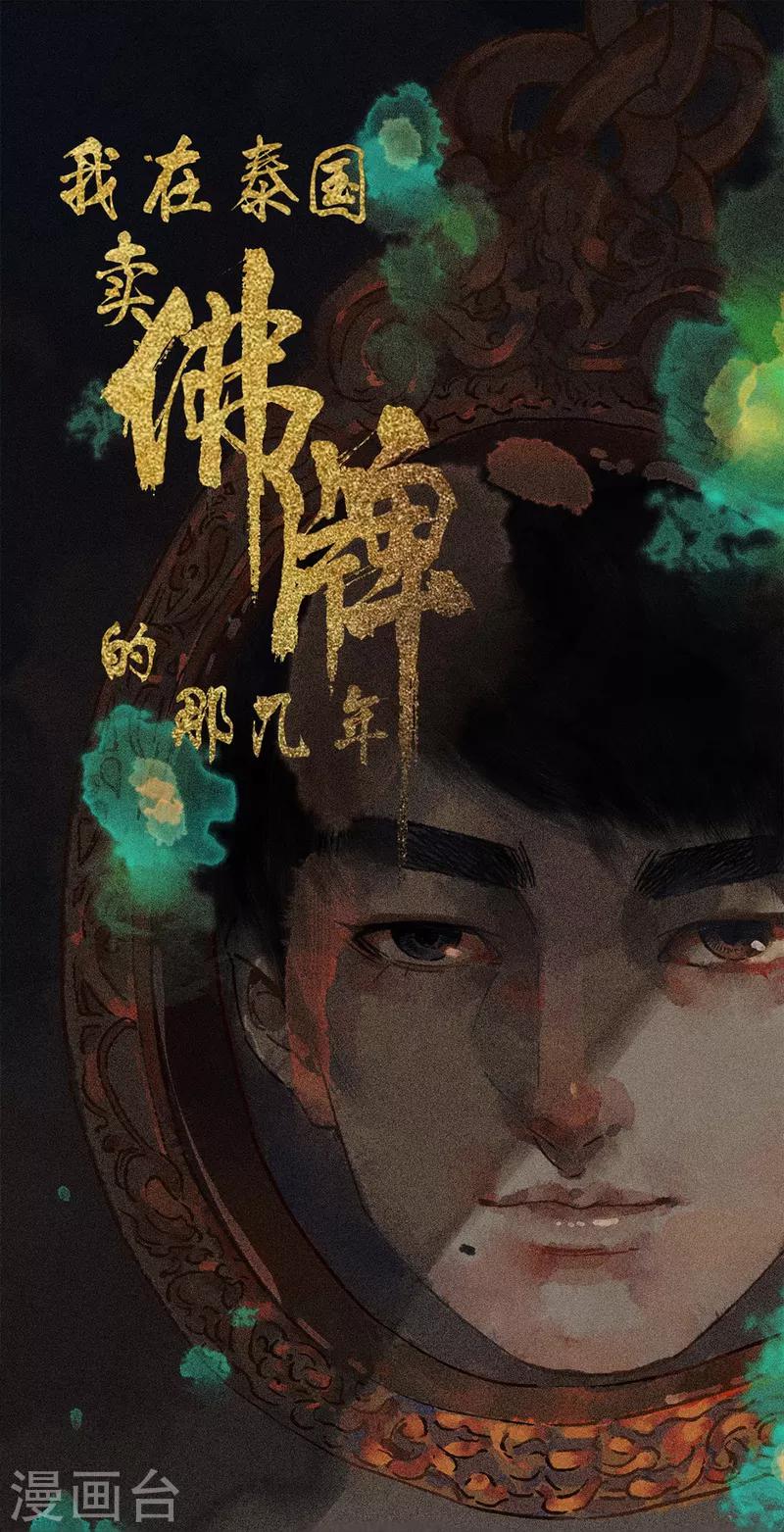 第44话1 逃出生天-第55话