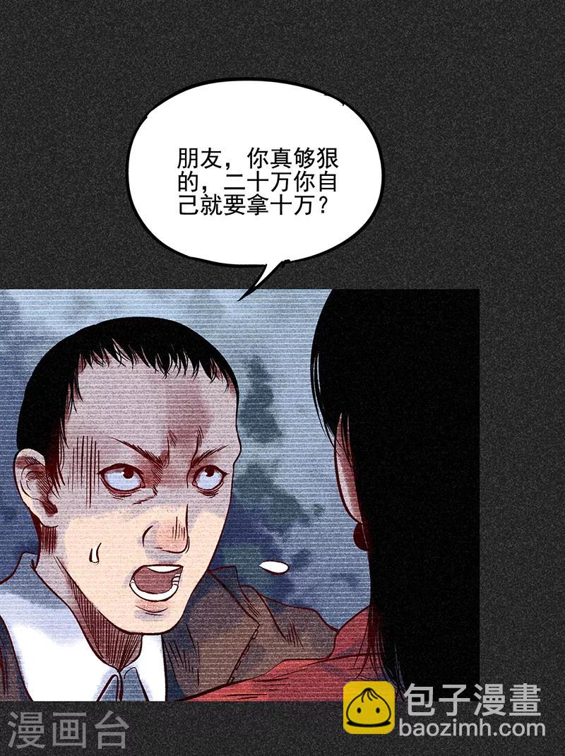 第44话1 逃出生天-第55话