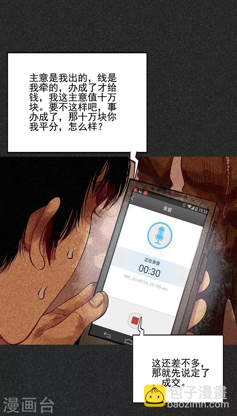 第44话1 逃出生天-第55话