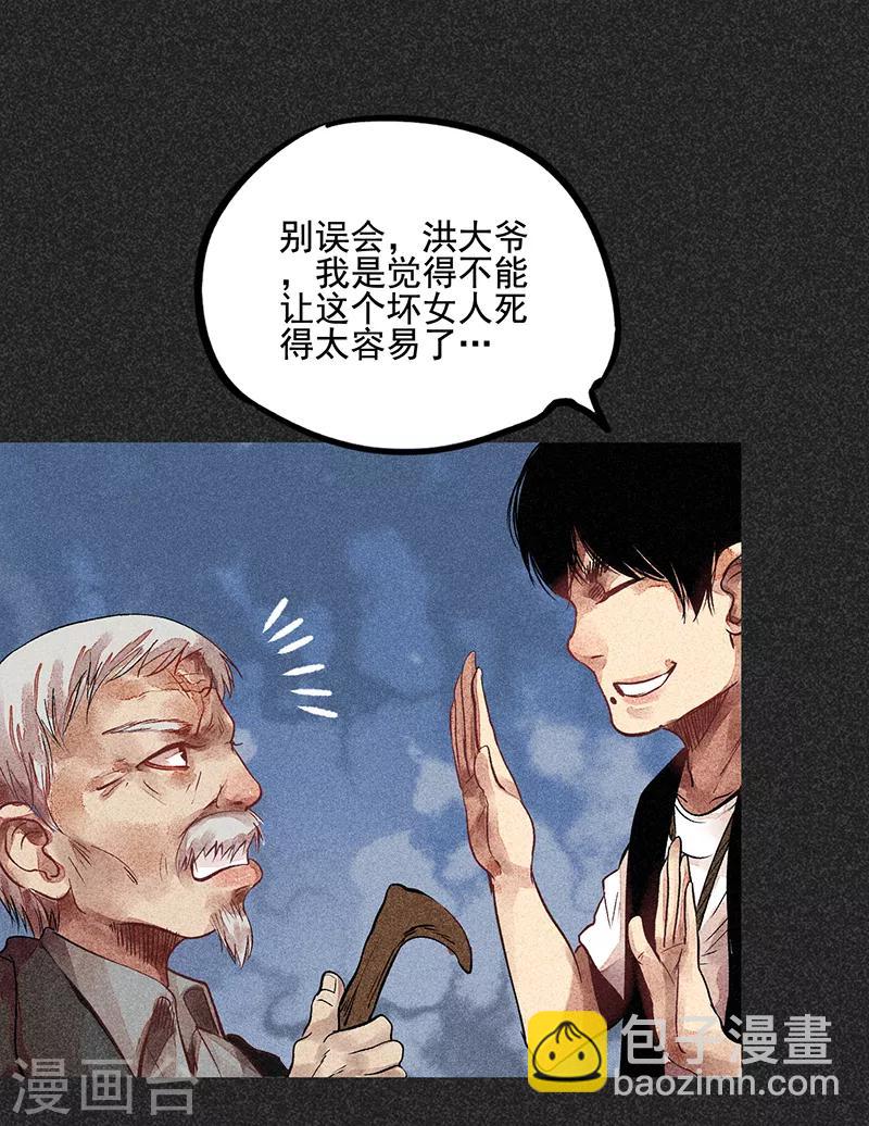 第44话1 逃出生天-第55话