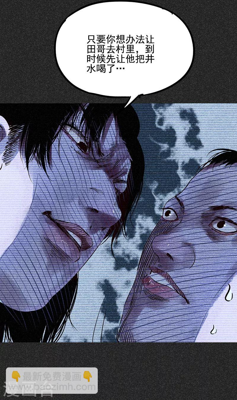 第44话1 逃出生天-第55话