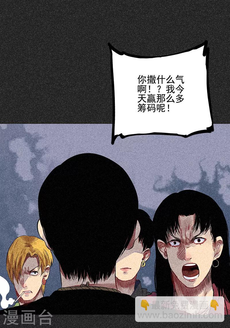 第45话 搞鬼的是谁？(1/2)-第57话