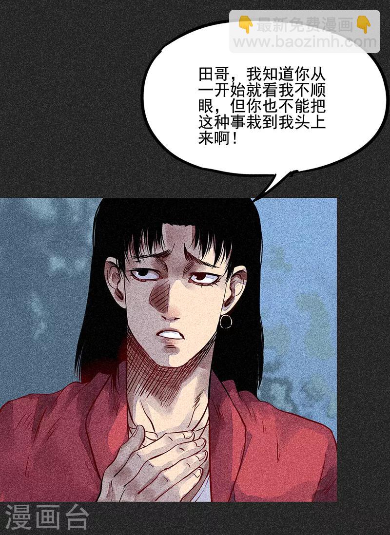 第45话 搞鬼的是谁？(1/2)-第57话