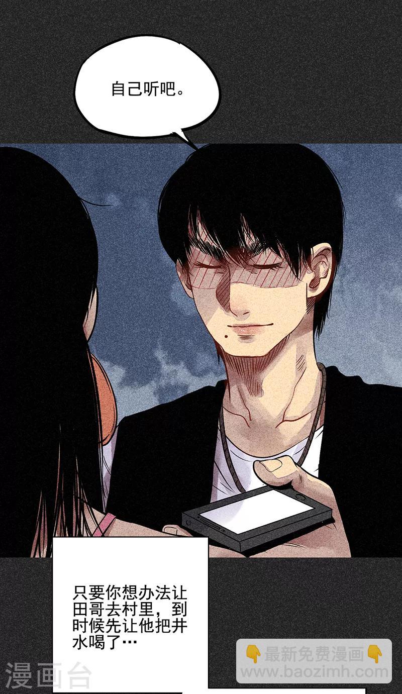 第45话 搞鬼的是谁？(1/2)-第57话