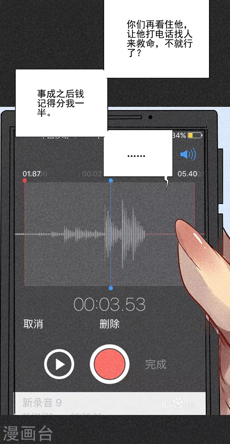 第45话 搞鬼的是谁？(1/2)-第57话