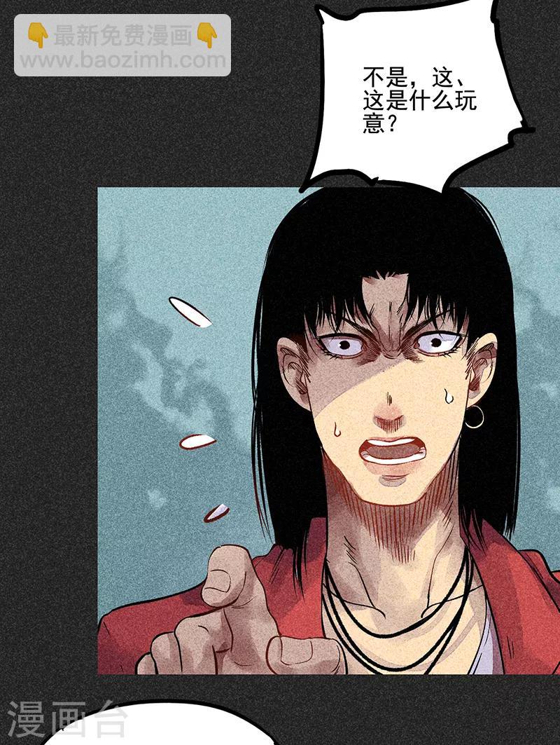 第45话 搞鬼的是谁？(1/2)-第57话