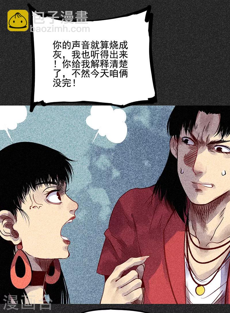 第45话 搞鬼的是谁？(1/2)-第57话