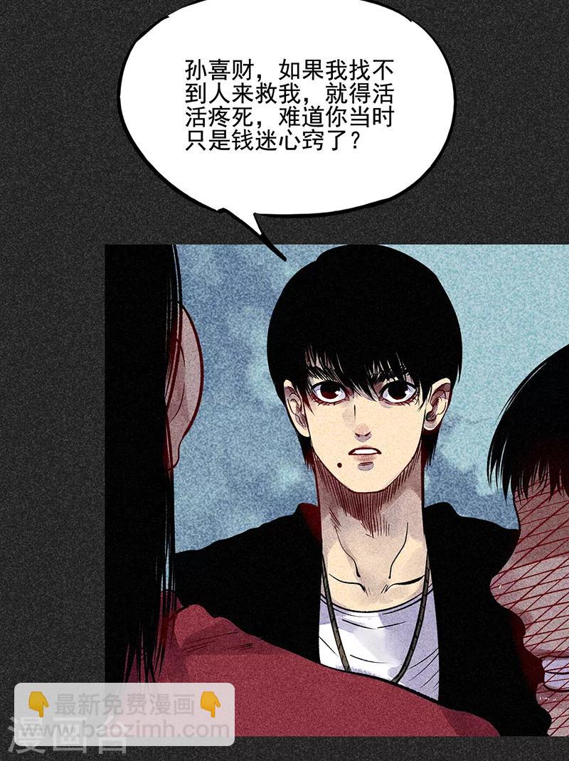 第45话 搞鬼的是谁？(1/2)-第57话