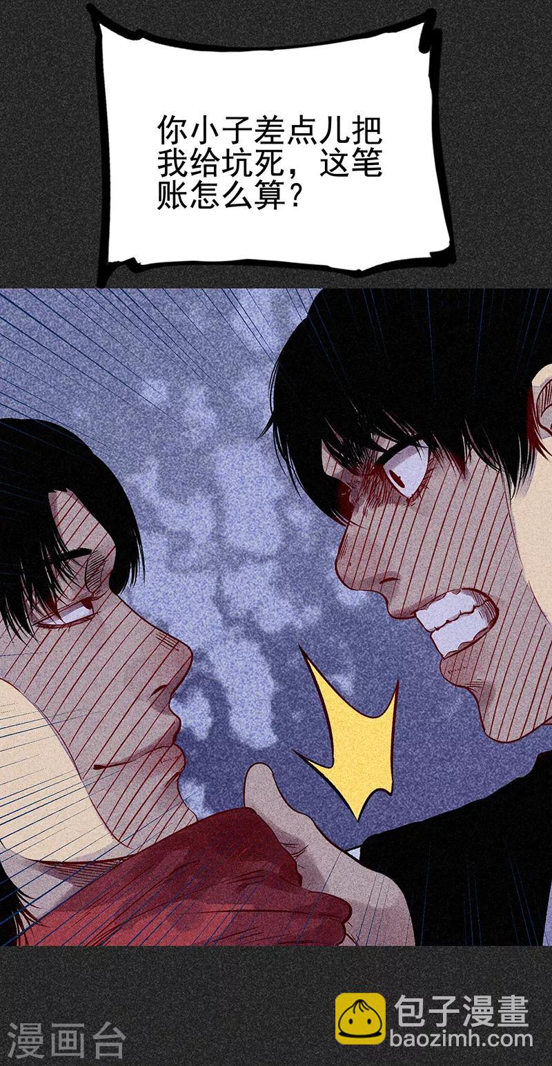 第45话 搞鬼的是谁？(1/2)-第57话