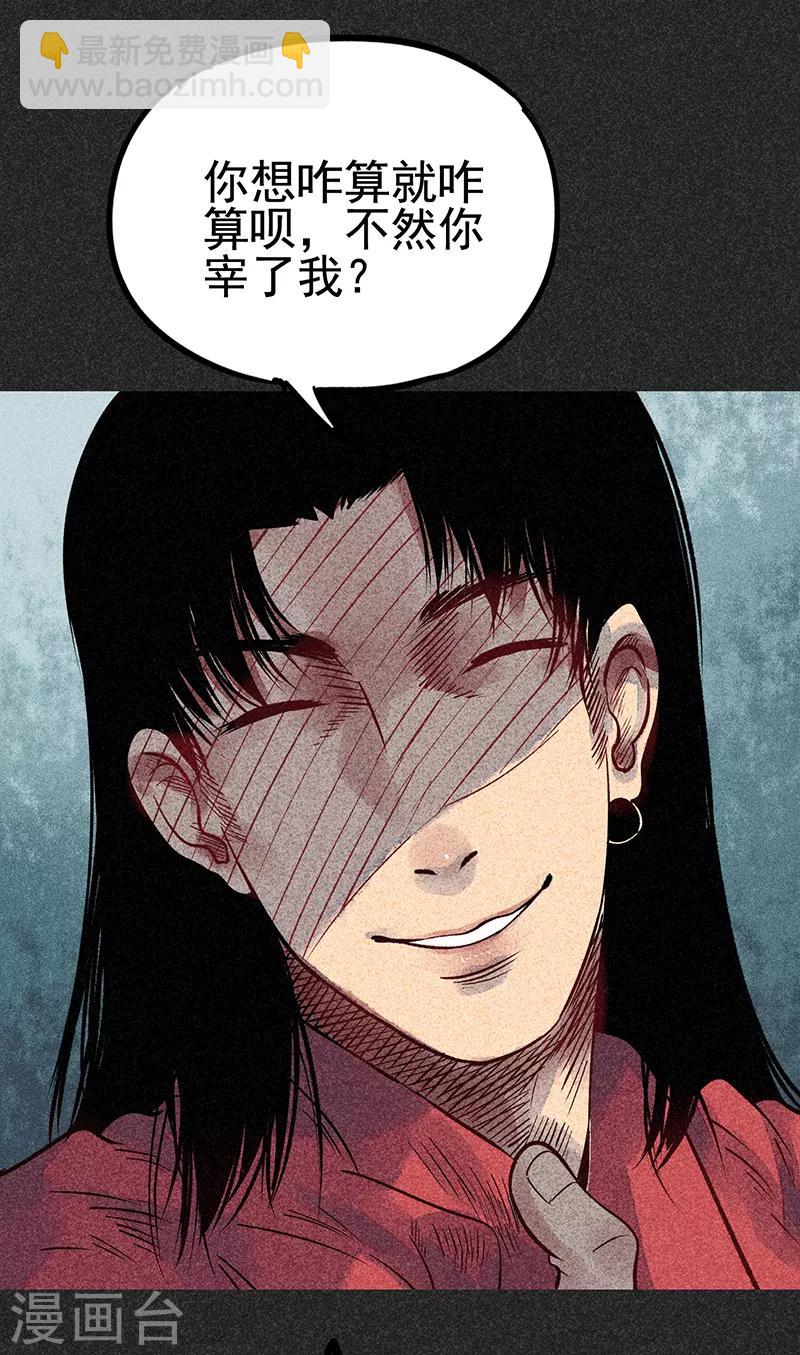 第45话 搞鬼的是谁？(1/2)-第57话