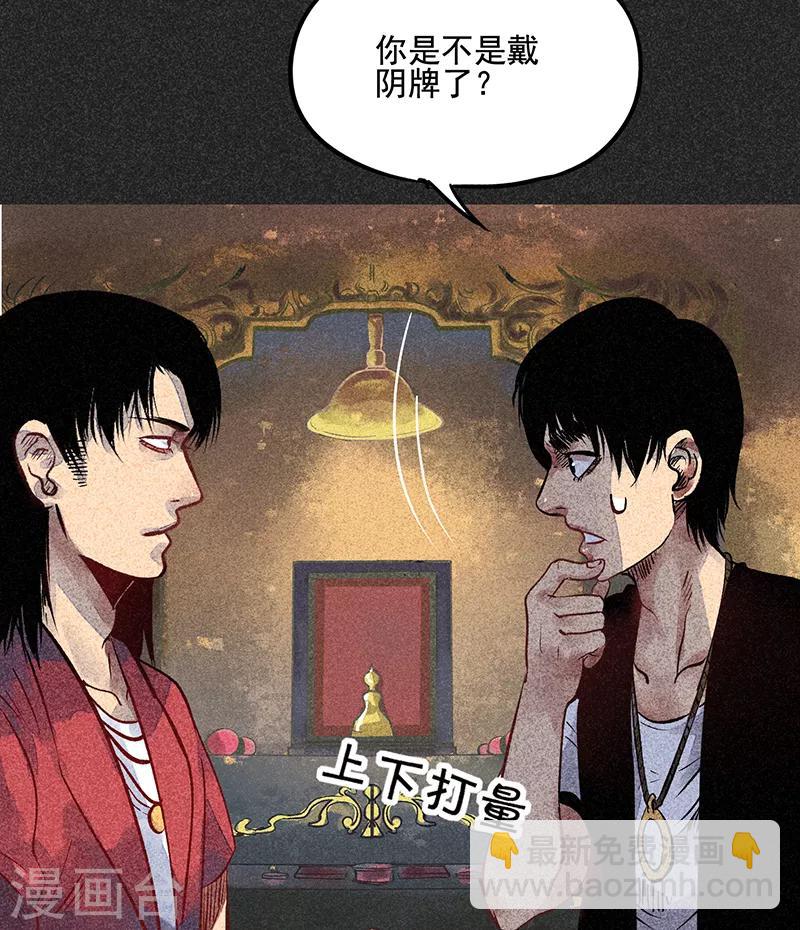 第45话 搞鬼的是谁？(1/2)-第57话