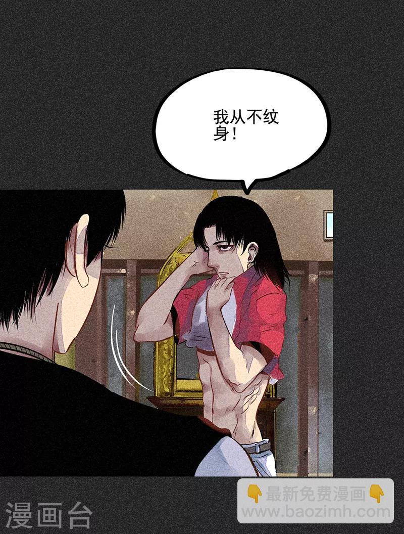 第45话 搞鬼的是谁？(1/2)-第57话