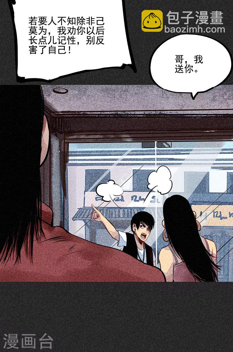 第45话 搞鬼的是谁？(1/2)-第57话