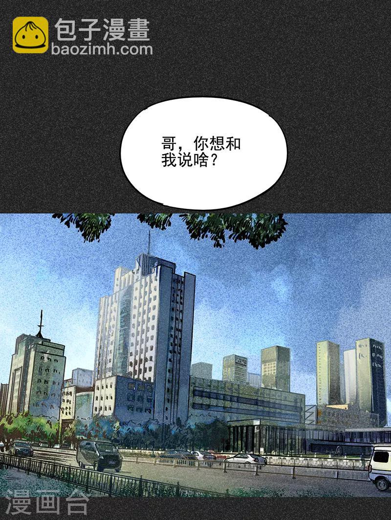 第45话 搞鬼的是谁？(1/2)-第57话
