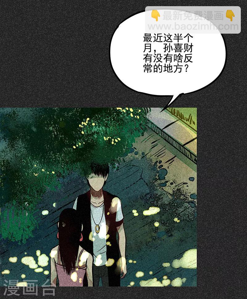 第45话 搞鬼的是谁？(1/2)-第57话