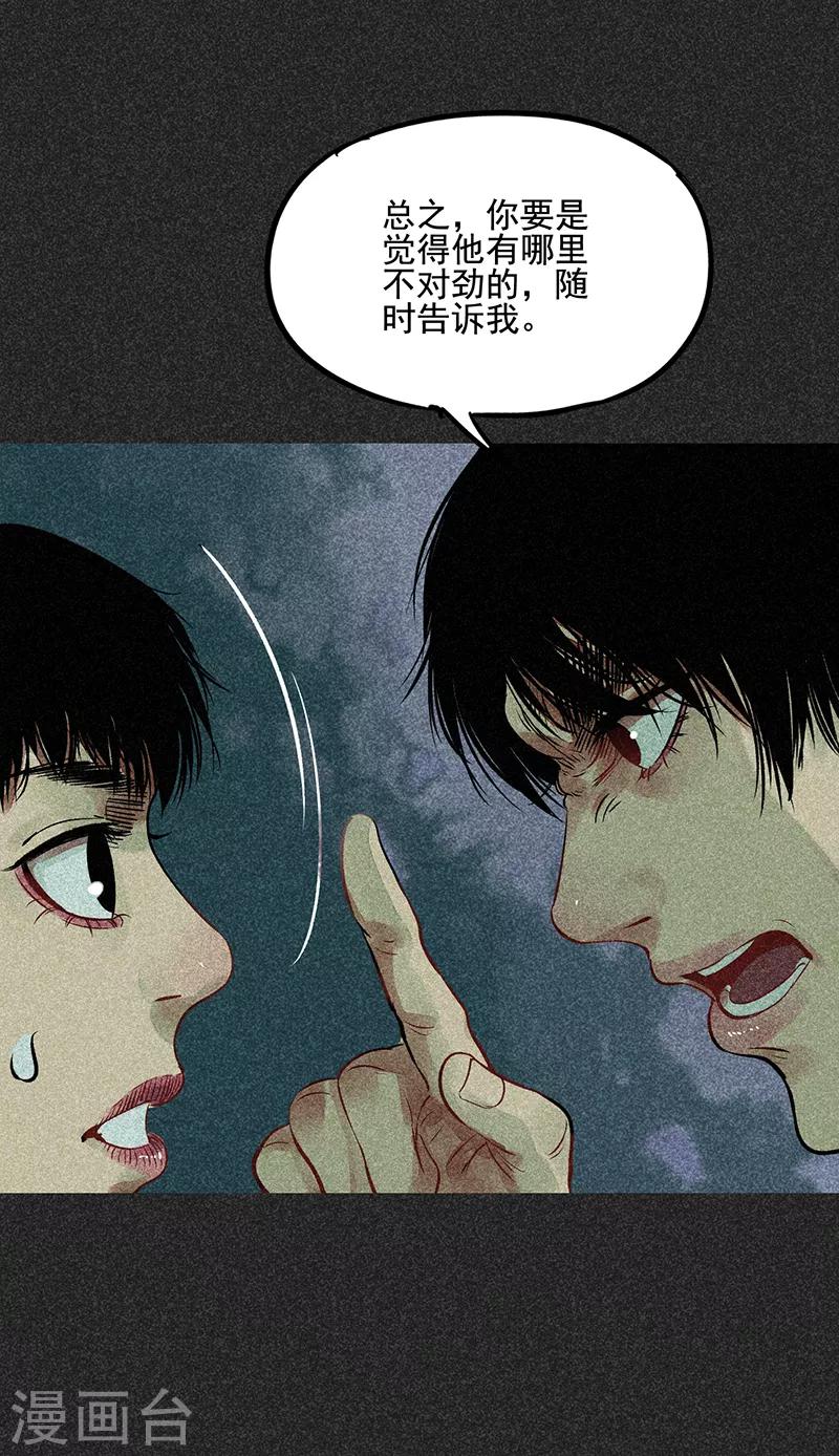 第45话 搞鬼的是谁？(1/2)-第57话