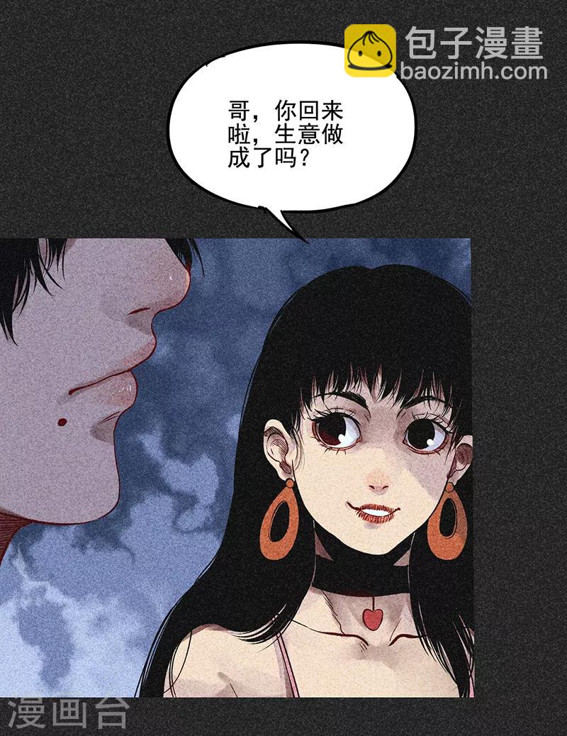 第45话 搞鬼的是谁？(1/2)-第57话