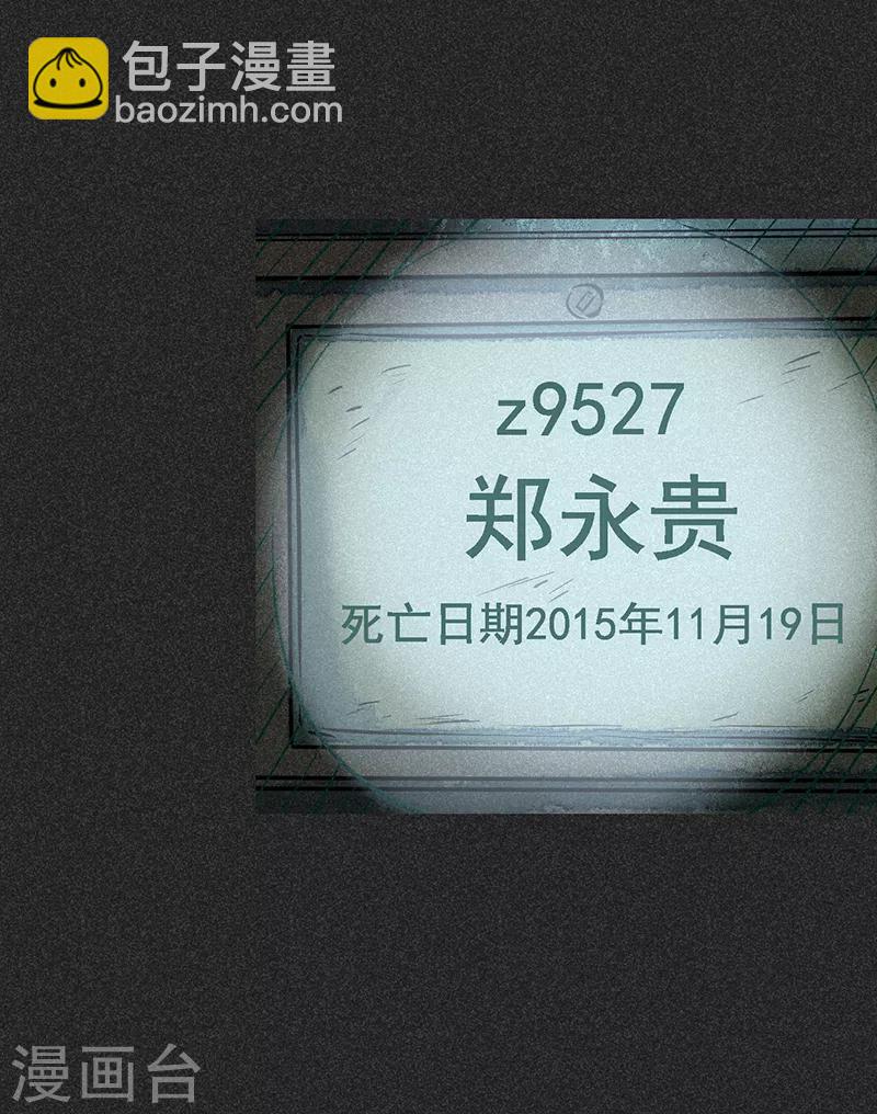 第46话2 灵骨塔内的照片-第59话