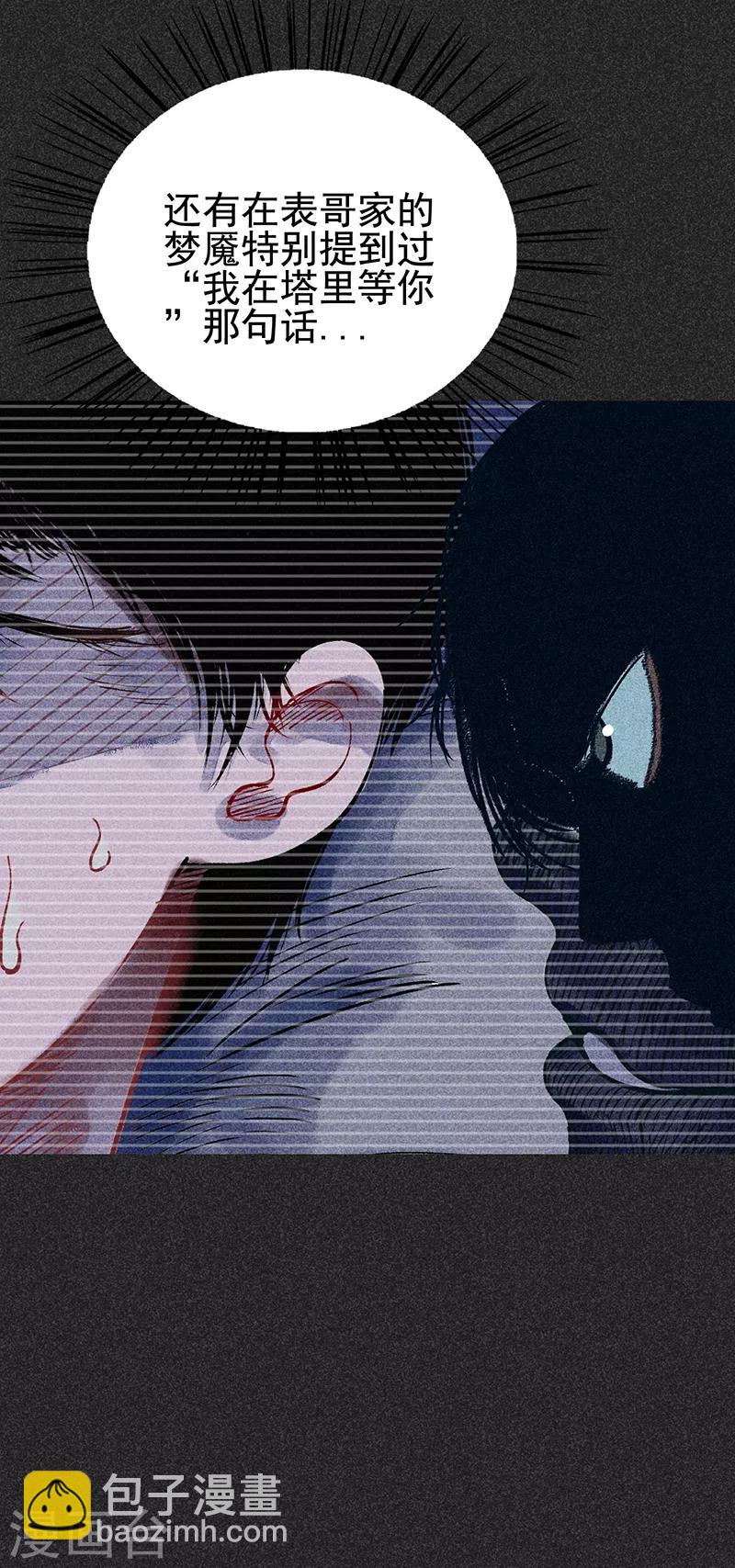 第46话2 灵骨塔内的照片-第59话