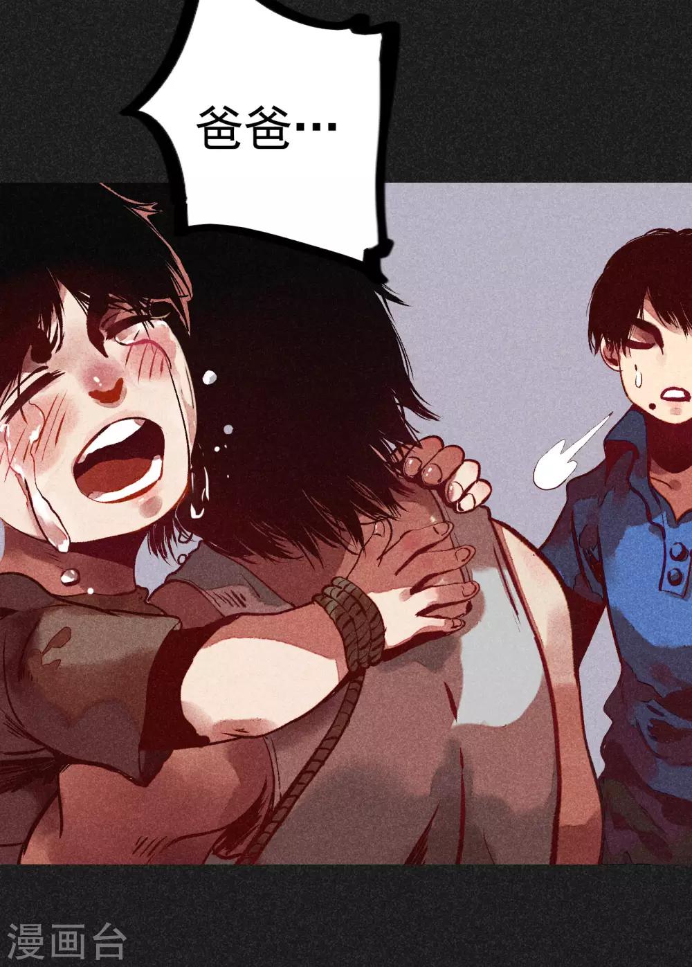 第6话 方刚到来(1/2)-第7话