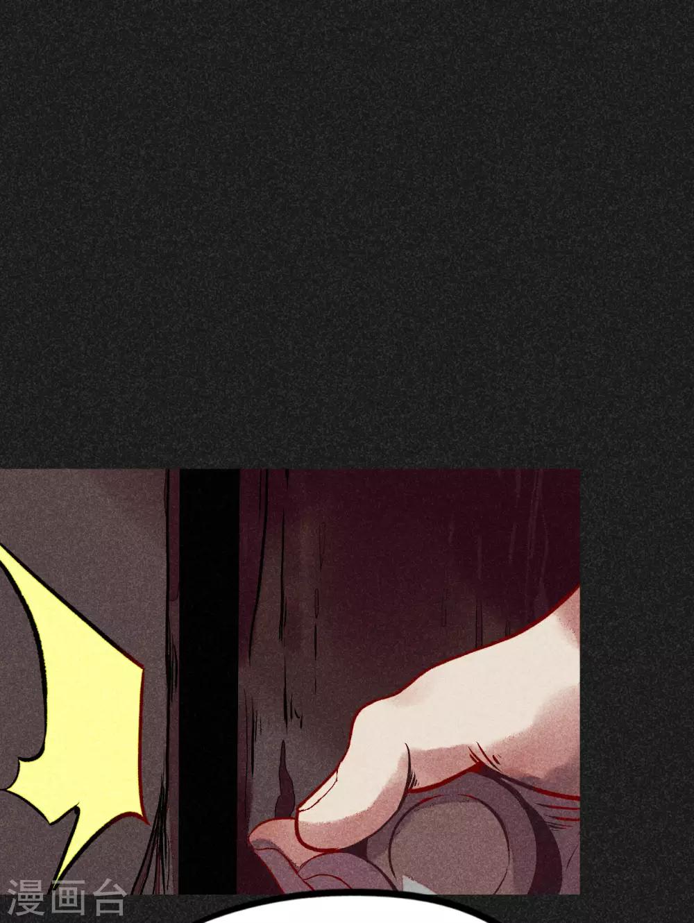 第6话 方刚到来(1/2)-第7话