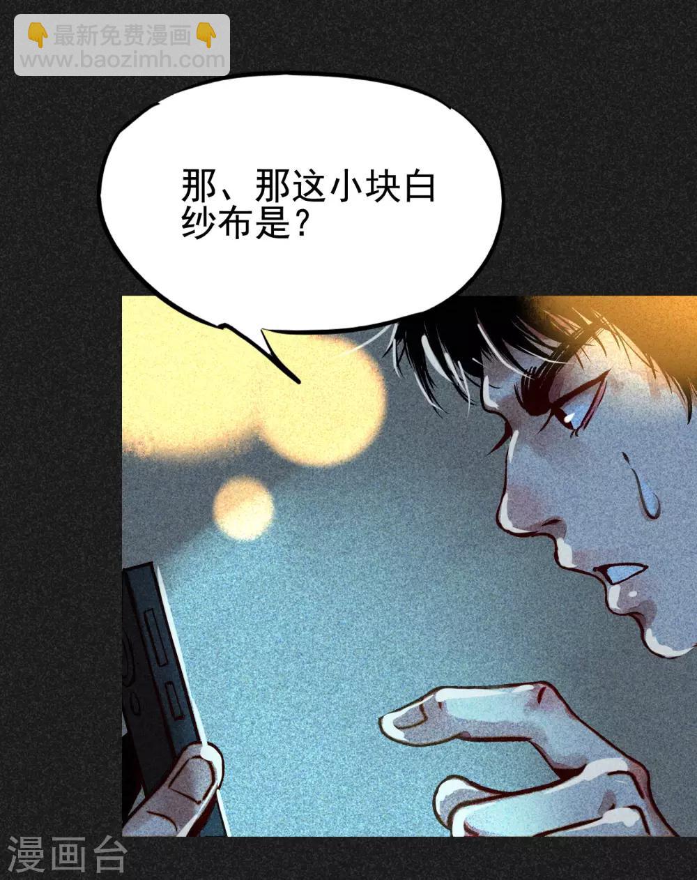 第6话 方刚到来(1/2)-第7话