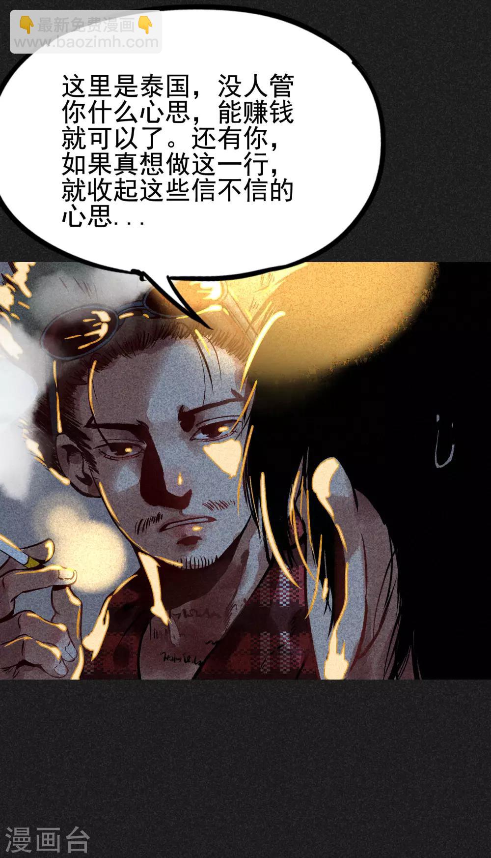 第6话 方刚到来(1/2)-第7话