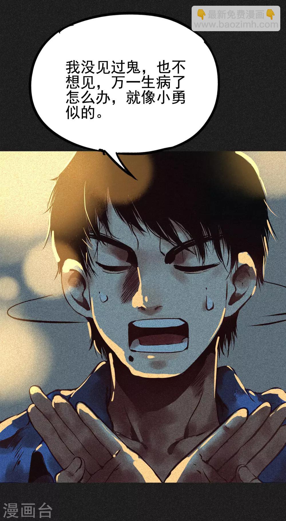 第6话 方刚到来(1/2)-第7话