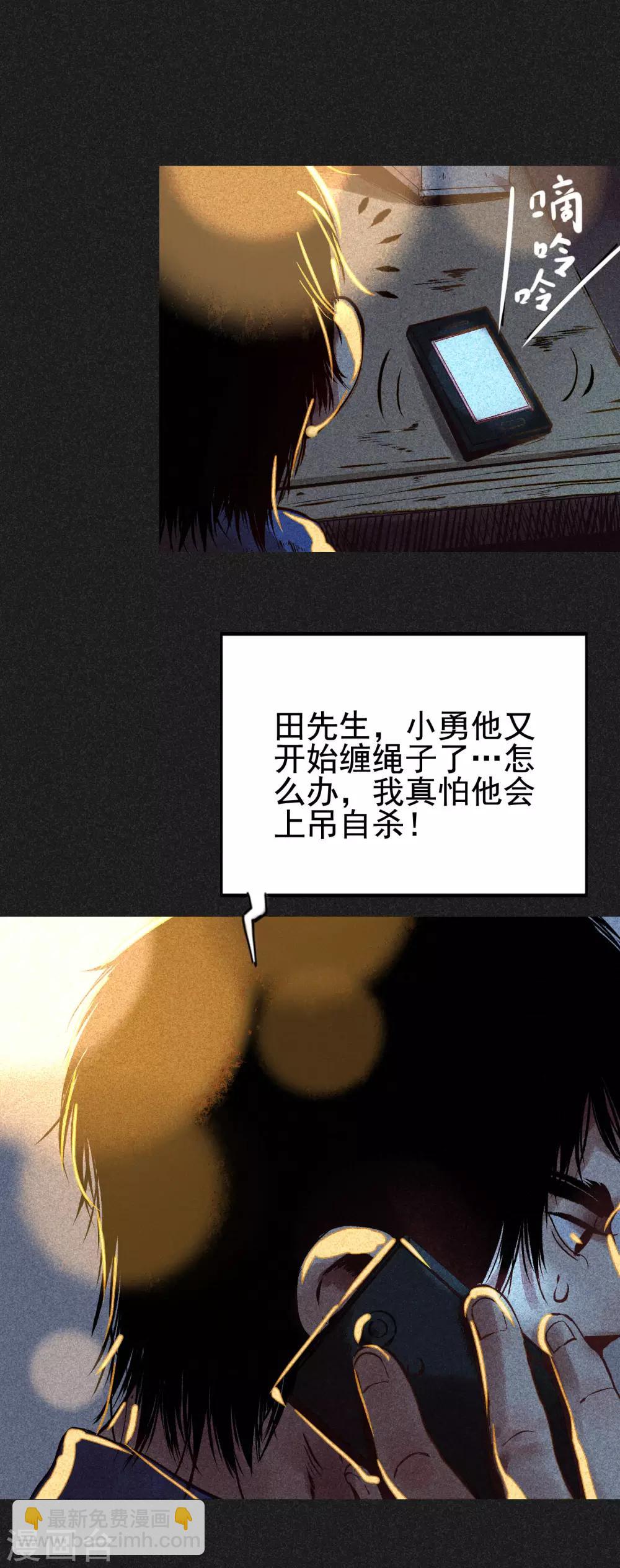 我在泰國賣佛牌的那幾年 - 第6話 方剛到來(1/2) - 8