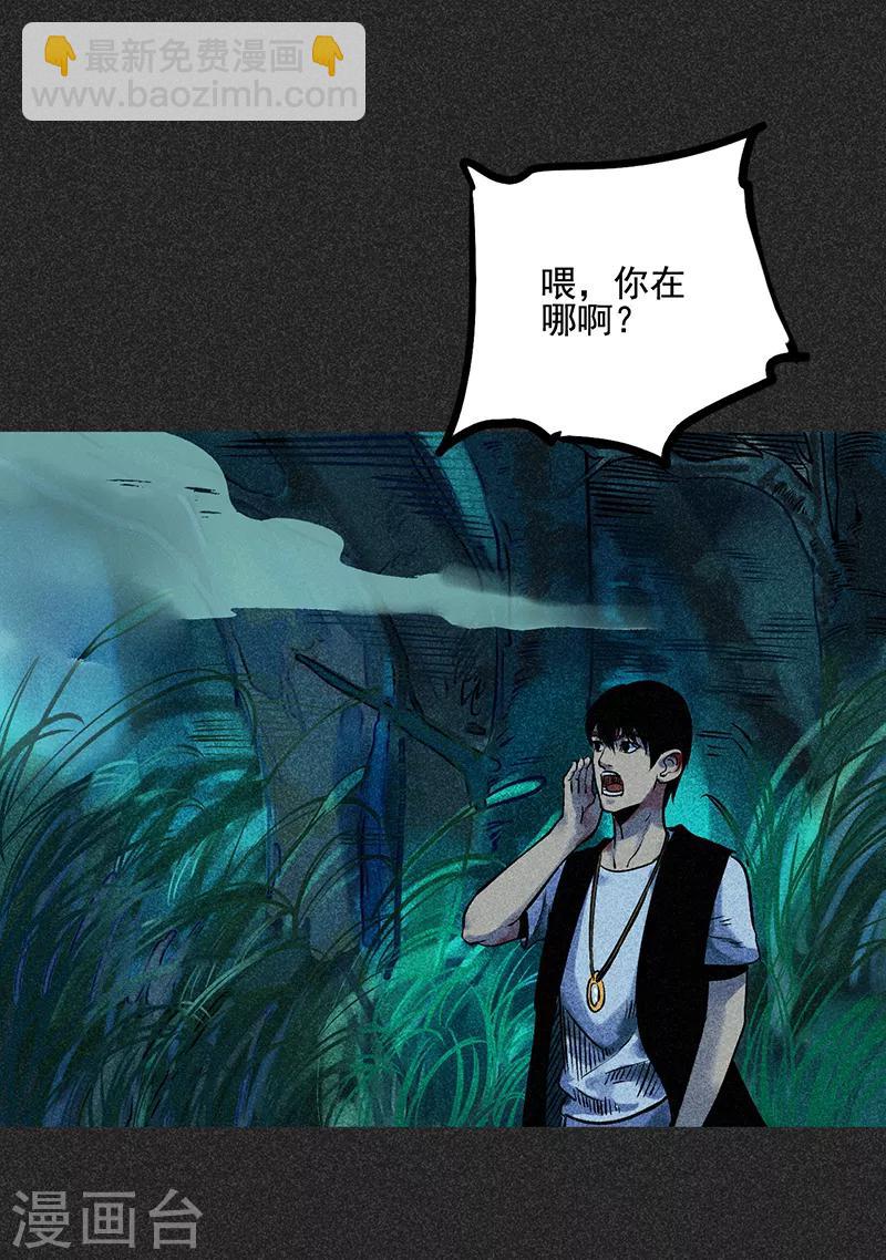 第48话1 马家洼村-第61话