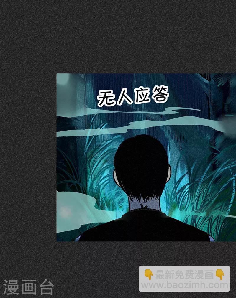 第48话1 马家洼村-第61话