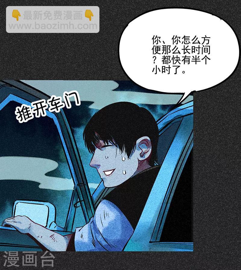 第48话1 马家洼村-第61话