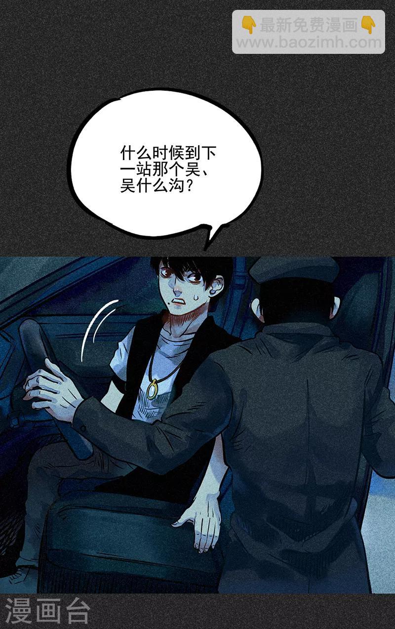 第48话1 马家洼村-第61话