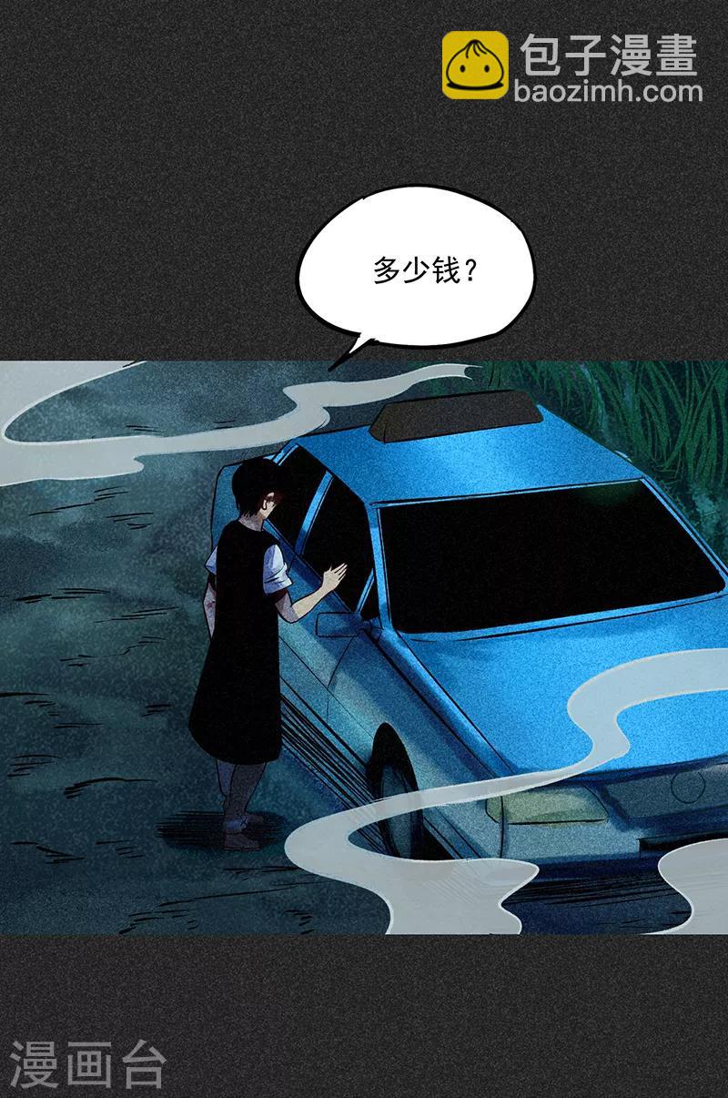 第48话1 马家洼村-第61话