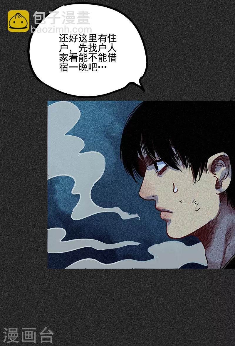 第48话1 马家洼村-第61话