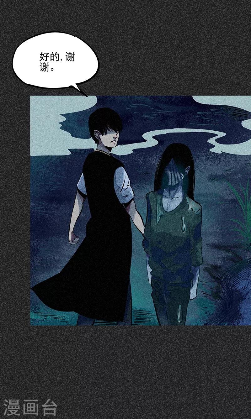 第48话1 马家洼村-第61话